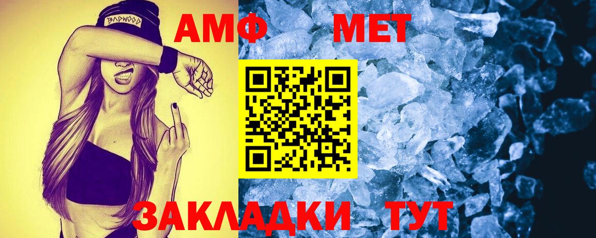 Курчатов  Амфетамин 97%  Amphetamine  Вход с VPN 