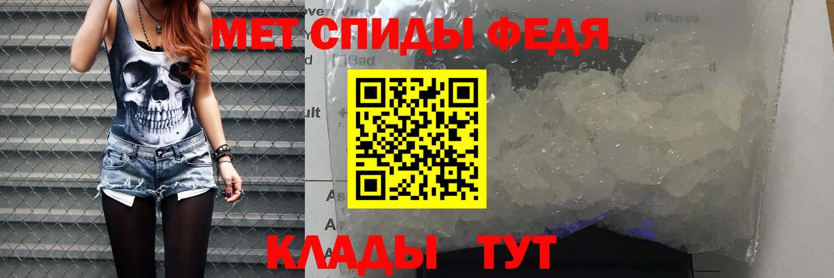 АМФЕТАМИН 97% Курчатов