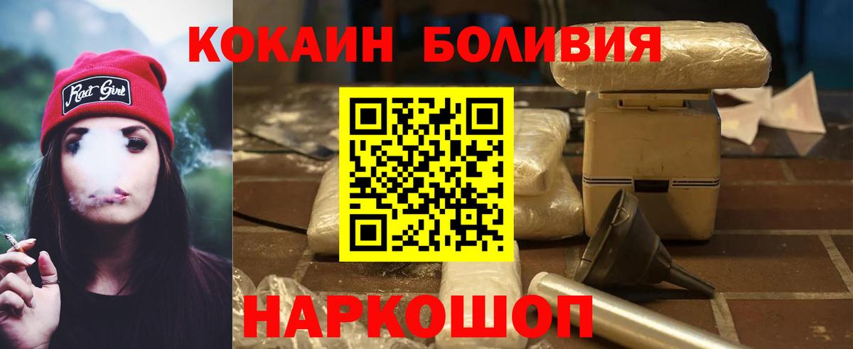 Курчатов  Кокаин VHQ  COCAIN Перу  Вход с VPN 