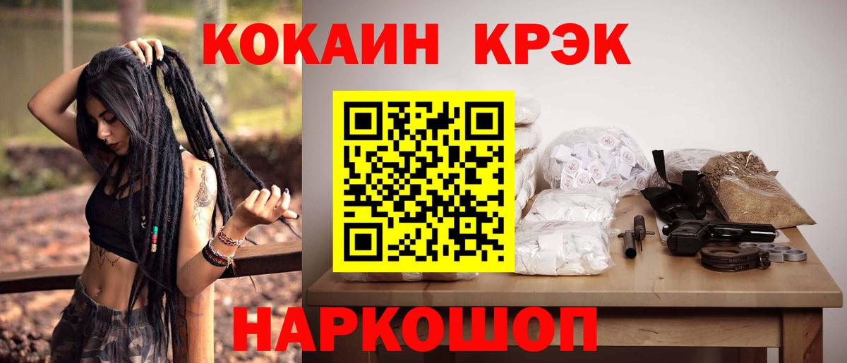 КОКАИН 99% Курчатов