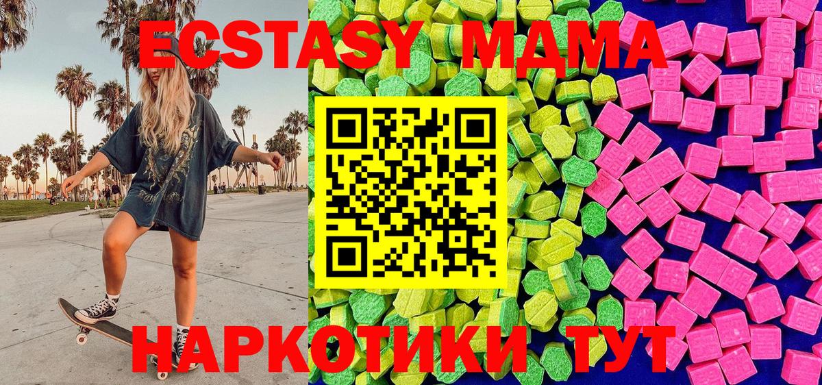 Экстази mix Курчатов