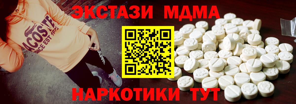 Ecstasy 300 mg  Вход с VPN  ЭКСТАЗИ mix  ЭКСТАЗИ  Курчатов 