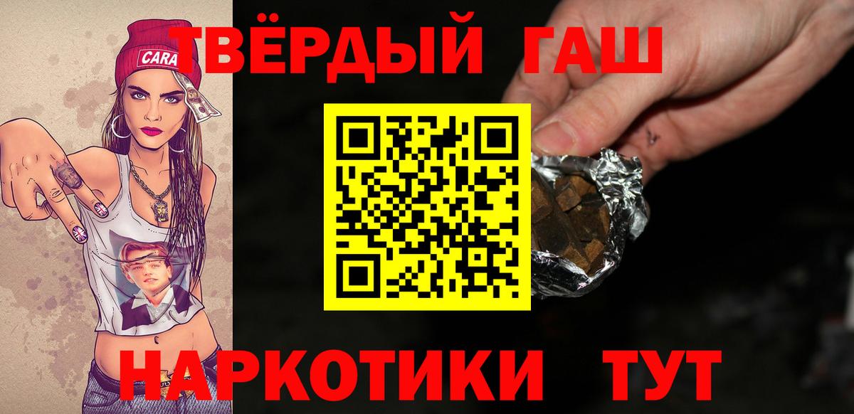 ГАШ Premium  ГАШИШ AMNESIA HAZE  Курчатов  Вход с VPN 