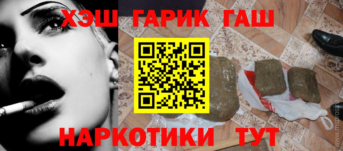 Гашиш VHQ Курчатов