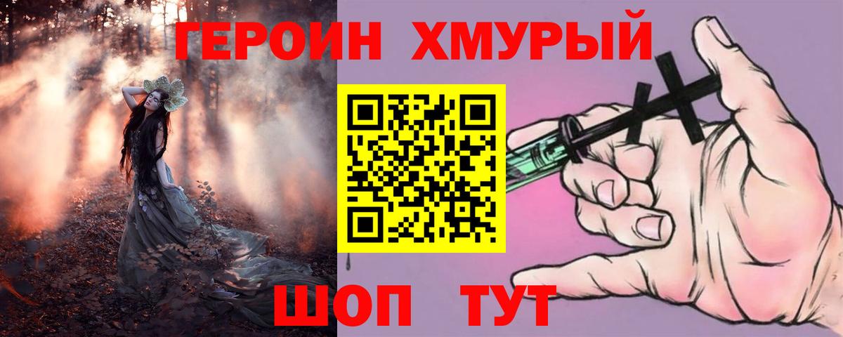 Курчатов  Героин белый  Вход с VPN 