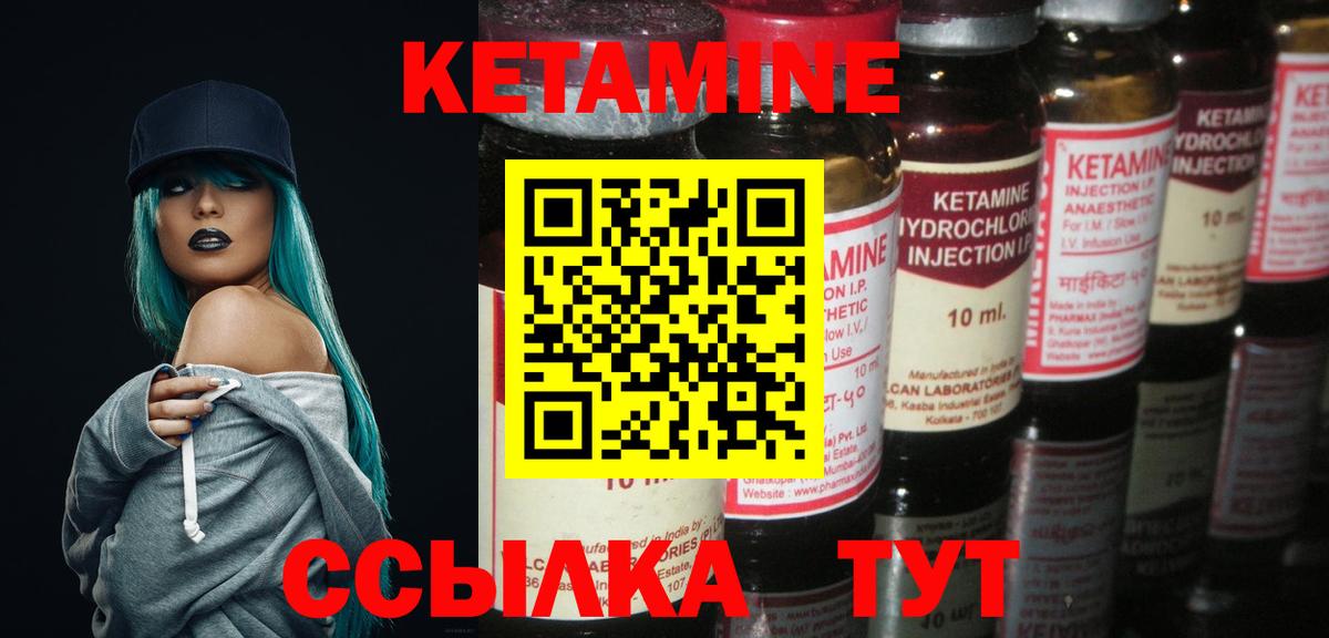 Кетамин ketamine Курчатов