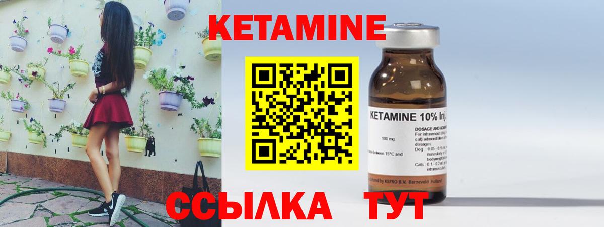 Курчатов  КЕТАМИН ketamine  Вход с VPN 