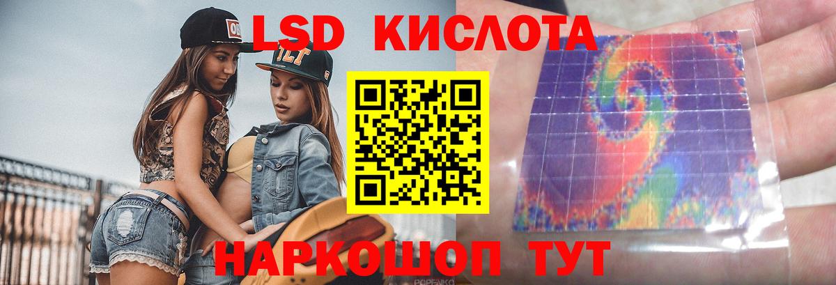ЛСД экстази кислота  LSD-25 экстази кислота  Курчатов  Вход с VPN 