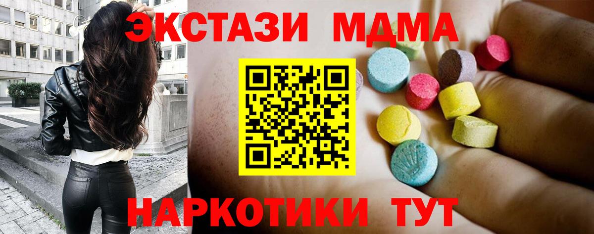 МДМА crystal Курчатов