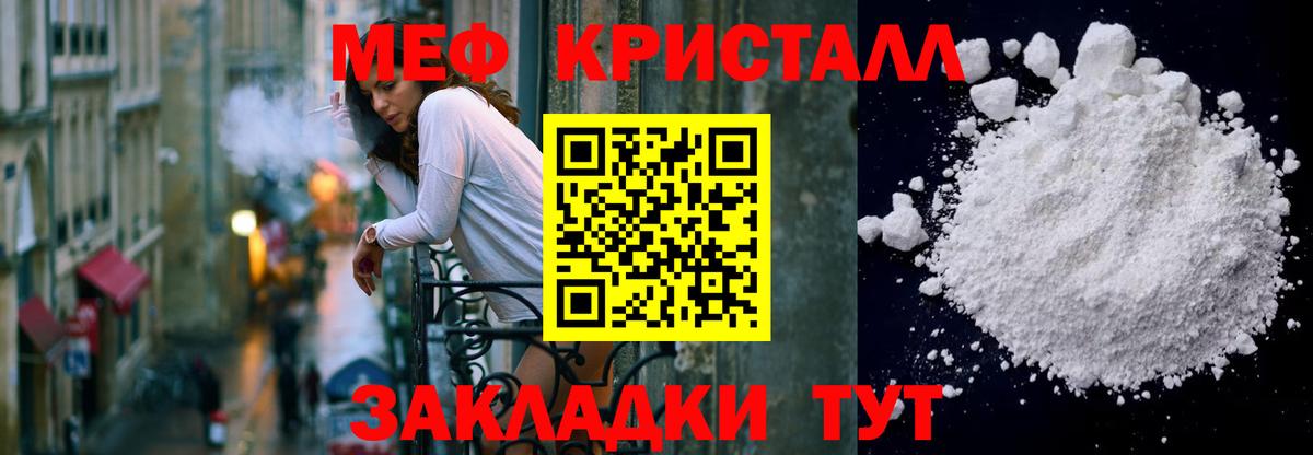 МЕФ мука Курчатов
