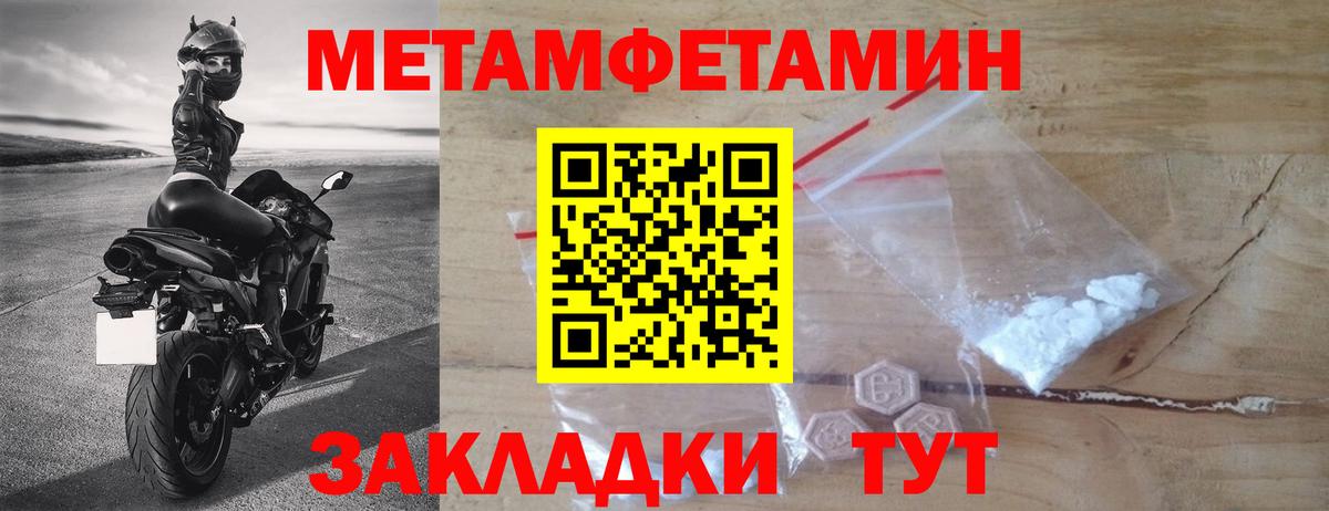 МЕТАМФЕТАМИН витя Курчатов