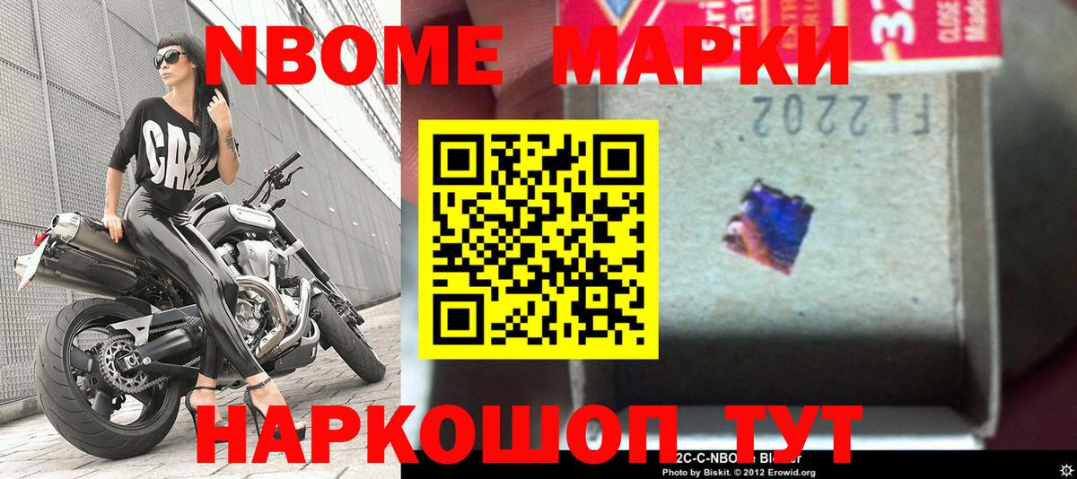 Наркотические марки 1500мкг  даркнет сайт  Наркотические марки 1500мкг  Курчатов  Вход с VPN 