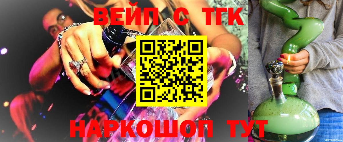 ТГК THC oil Курчатов