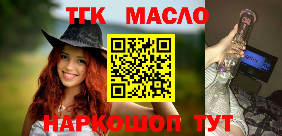 Дистиллят ТГК вейп  Дистиллят ТГК вейп  Вход с VPN  Курчатов 