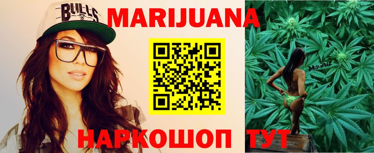 Бошки марихуана SATIVA & INDICA Курчатов