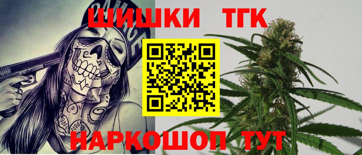 Бошки марихуана AK-47  Канабис Ganja  Курчатов  Вход с VPN  Конопля конопля 
